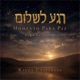 Momento para Paz Rega Leshalom EP