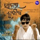 Sagar Sukhiba From Dharmara Heba Jay Single