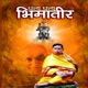 Dhanya Dhanya Bhimateer