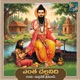 YENTHA CHALLANI Single