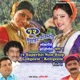 12 Superhit Non Stop Lokgeete Koligeete Vol 1