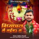Vindhyachal Me Jaib T Single