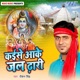 Kaise Aake Jal Dhari Single