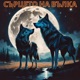 Сърцето на вълка Single