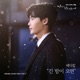While You Were Sleeping Pt 1 Original Television Soundtrack Single