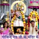 Govind Dev Ji Ke Mandir Me Krishna Bhajan Single