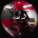 يسولفون feat Wzie Single