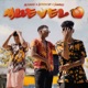 Muevelo Single
