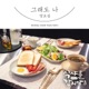 Let s Eat 3 Begins Pt 4 Original Television Soundtrack Single