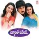 Pellam Tho Panenti Original Motion Picture Soundtrack EP
