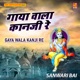 Gaya Wala Kanji Re