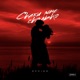 Скажи мне сколько Single