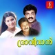 Dravidan Original Motion Picture Soundtrack Single