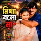 Mittha Bolo Na From Onnayer Protishodh Single