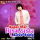 Super Star Vikram Thakor Love Song Vol 1
