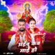Aibu Kab Mai Ho Single