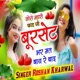 छ र म र फ डग ब रस ट भर मत ब थ र ब द feat Roshan EP