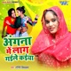 Angana Me Lag Gail Kaiya Single