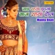 Naach Rhya Ghudla Baaj Rhya Dhol Single