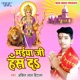 Maiya Ji Hans Da Single