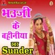 Bhauji Ke Bahiniya Single