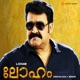 Loham Original Motion Picture Soundtrack EP