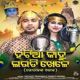 Hatia Kanhu Lahudi Khele Single