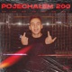 Pojechałem 200 Single
