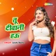 Tu Deewani Hau Single