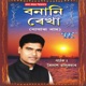 Banani Rekha