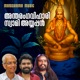 Antharangavihari Single