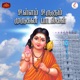 Chendur Kandan Kavasam feat Kanmani Raja Ulam Urugum Murugan Padalgal EP