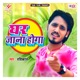 Ghar Jana Hoga Single