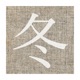 Fuyu Single