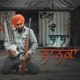 Das Ve Baba Nanaka Single
