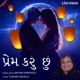 Prem Karu Chhu Single