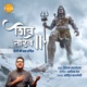 Shiv Tandav Hindi Single