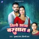 Mile Aaja Barshat Me Single