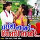 Pardesi Na Ja Re Dil Todi Na Ja Re Single
