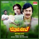 Betthale Seve Original Motion Picture Soundtrack EP