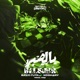 Bel Sabr feat Hazzem Koshry Single