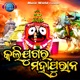 Kalijugar Mahapuran