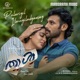 Pulariyil Ilaveyiladyamay From Thaal Single