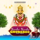 Nanhe Nanhe Ghungroo Baba Shyam Single