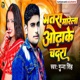 Bhatra Marela Odake Chadra Single