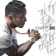 断捨離 Single