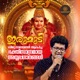 Irumudi Biju Narayanan Alapicha Bhakthi Sandramaya Ayyappa Ganagal