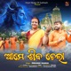 Ame Siba Chela Single