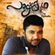 Kamuki From Pazhkadha Single