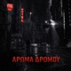 Aroma Dromou Single